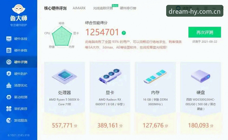 资深电竞玩家分享：幻影体育平台电竞赛程必备的实战心得